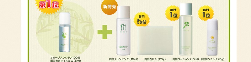 ������50%OFF�̃g���C�A���y���R�h���ϕi�z���܂Ƃ߁^���T�C�g